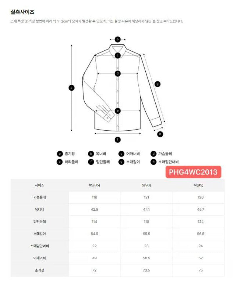 【WE ARE】韓國POLHAM休閒法蘭絨格紋寬鬆襯衫PHG4WC2013