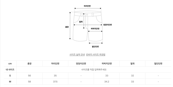 【WE ARE】Korean wacky Willy denim shorts WA2502SO62