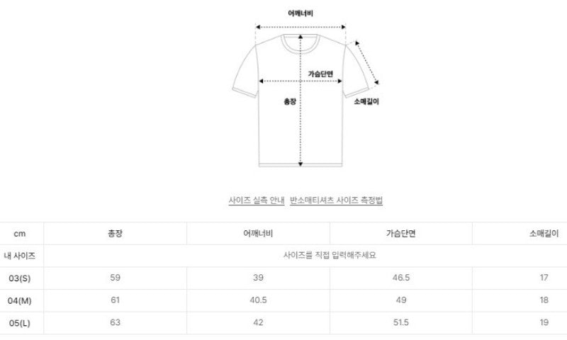 特價款【WE ARE】韓國EIDER休閒短袖T恤DWM25262