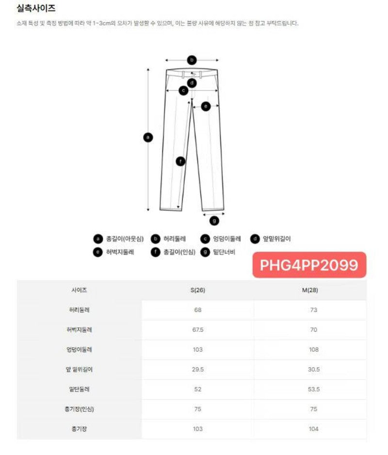 女款【WE ARE】韓國POLHAM休閒燈芯絨闊腿褲PHG4PP2099