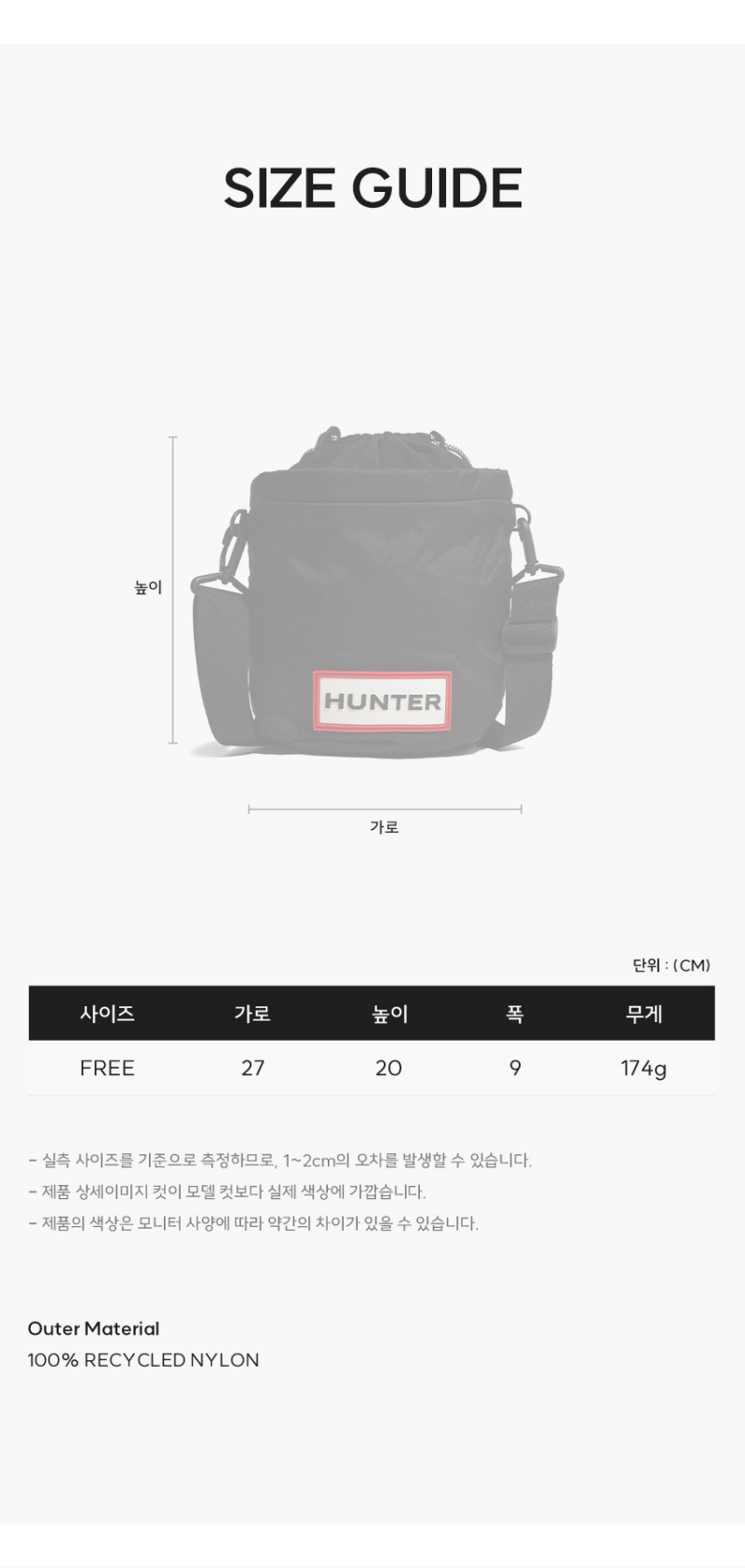 【WE ARE】韓國HUNTER尼龍防水輕便單肩斜挎水桶包UBX3602NRS