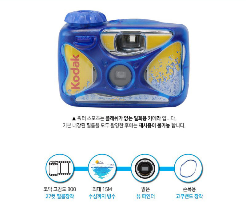 【WE ARE】韓國KODAK柯達KODAK FILM一次性相機Sport27
