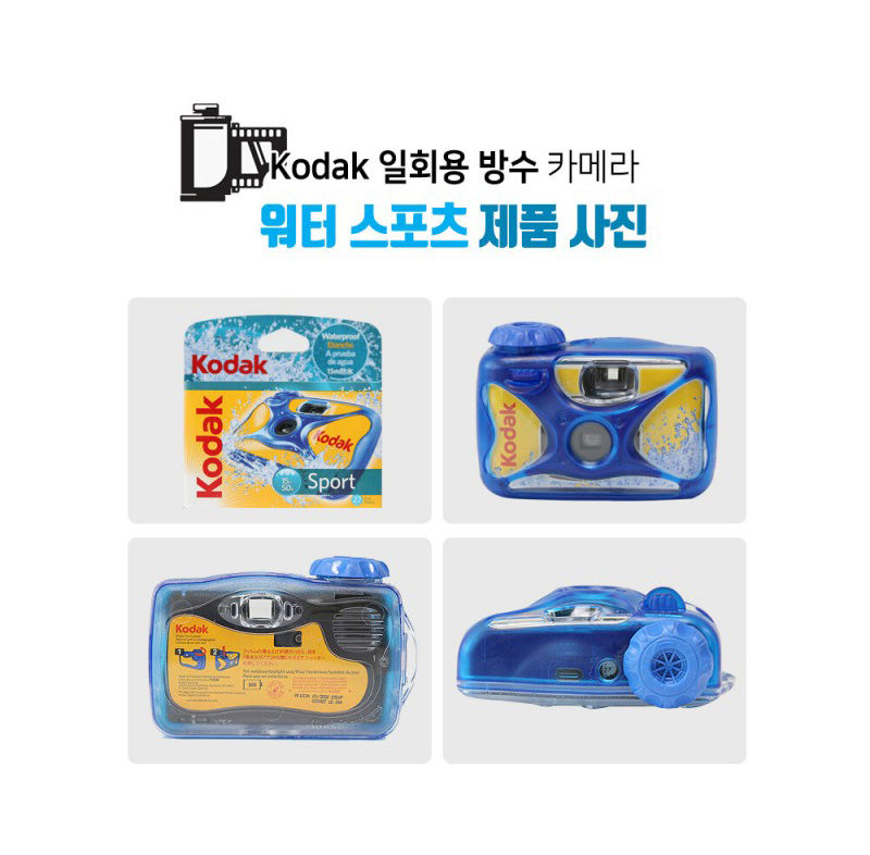 【WE ARE】韓國KODAK柯達KODAK FILM一次性相機Sport27