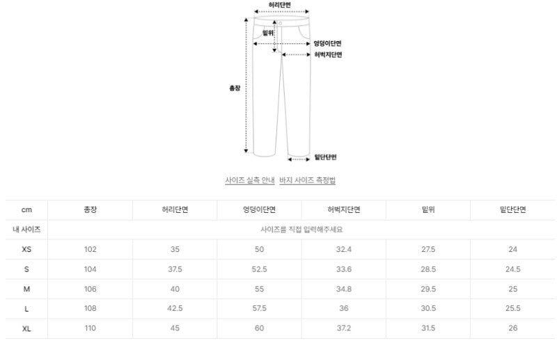 【WE ARE】韓國Satur休閒褲SA253UPT01