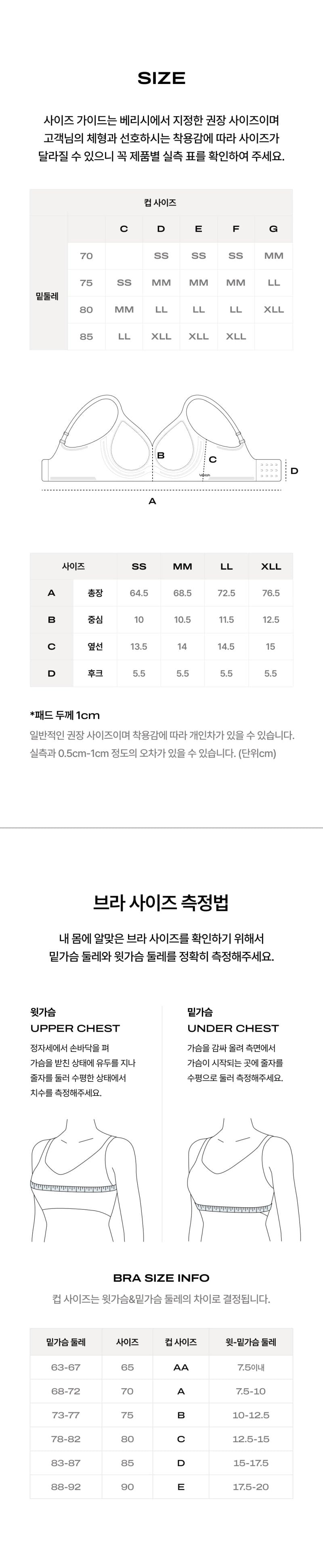 【WE ARE】Korea verish cool fit bra comfort big comfortable stable high coverage non-wired bra