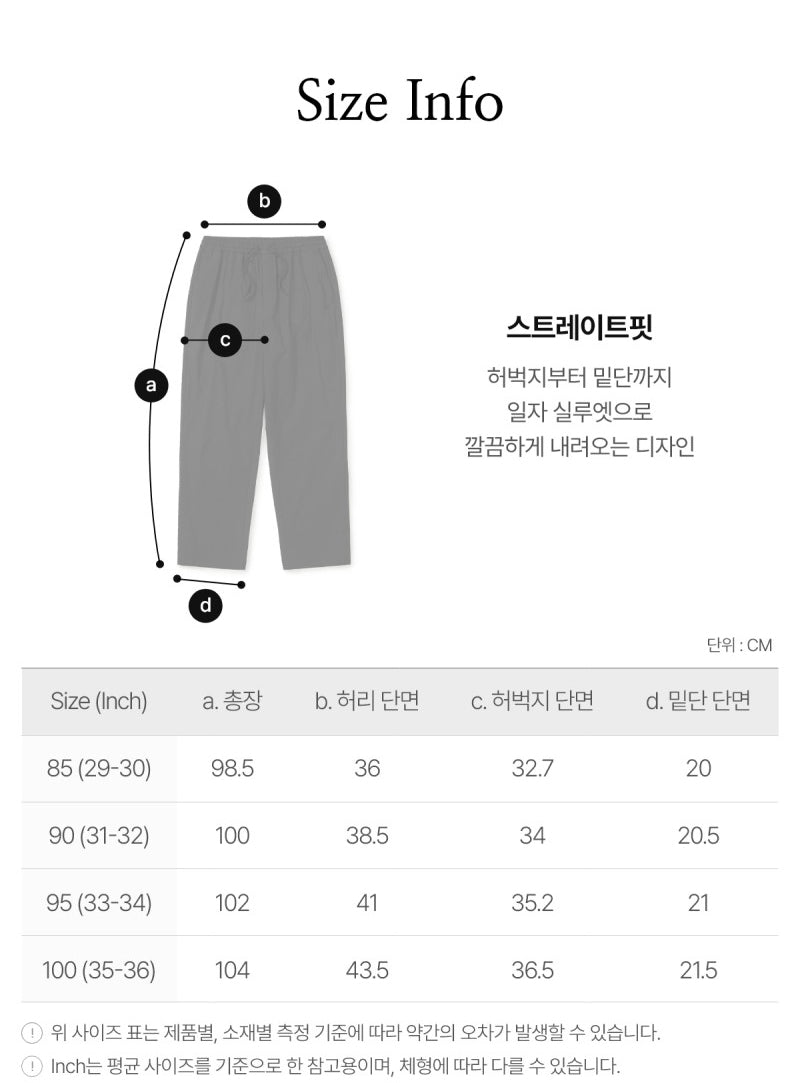 Men's【WE ARE】Korea snow peak straight pants S25SMFPT70