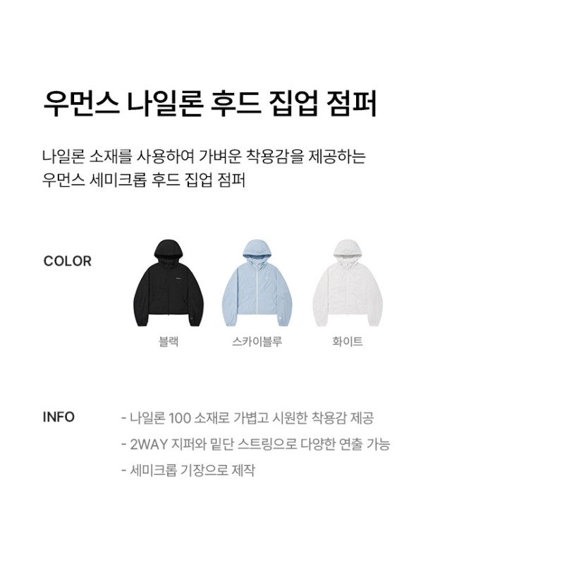 【WE ARE】Korean wacky Willy thin hooded jacket WA2502JK62