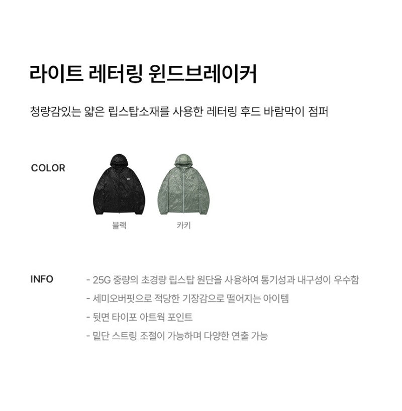【WE ARE】Korean wacky Willy hooded jacket WA2502JK13