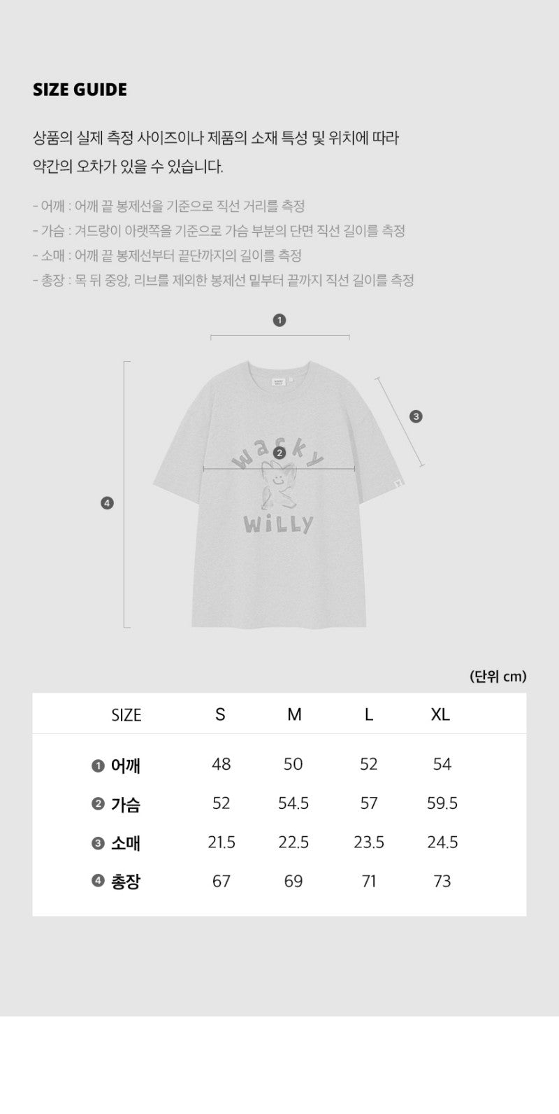 【WE ARE】韓國wacky Willy 水彩短袖T恤WA2502ST07