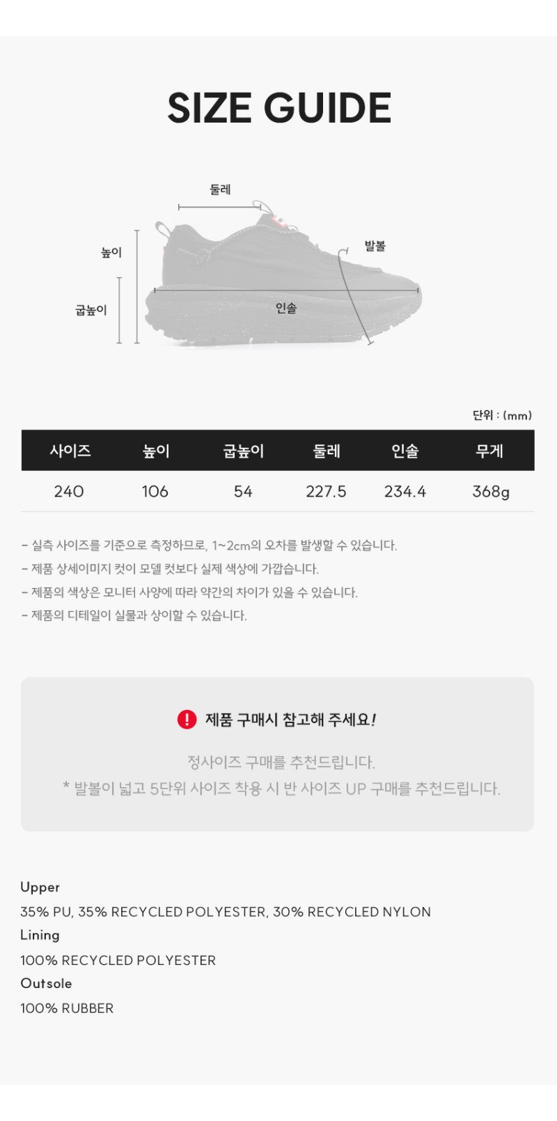 【WE ARE】韓國HUNTER休閒鞋HCU7107FFR