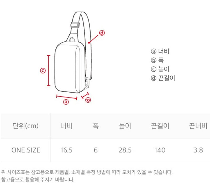 【WE ARE】 韓國國家地理 3.5L直LOGO斜背包 N255ACR160