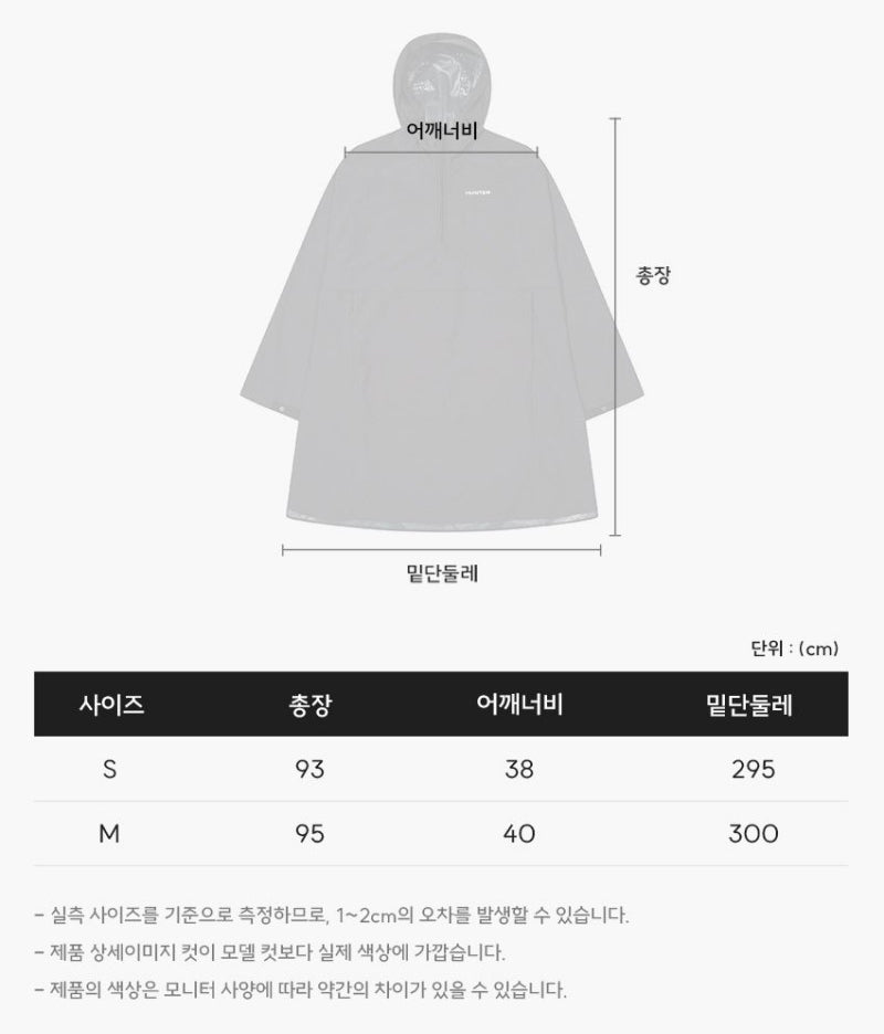 男女同款【WE ARE】韓國HUNTER防水便攜雨披HCW0002ACZ