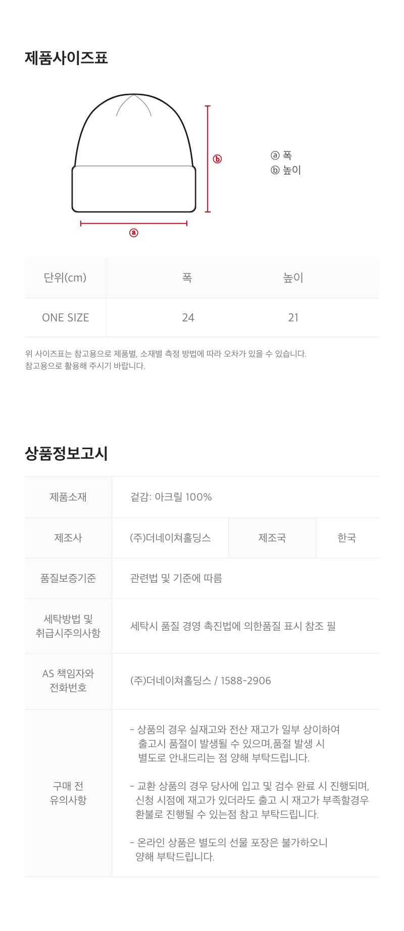 【WE ARE】韓國國家地理 布標logo針織毛帽 N253AHA100