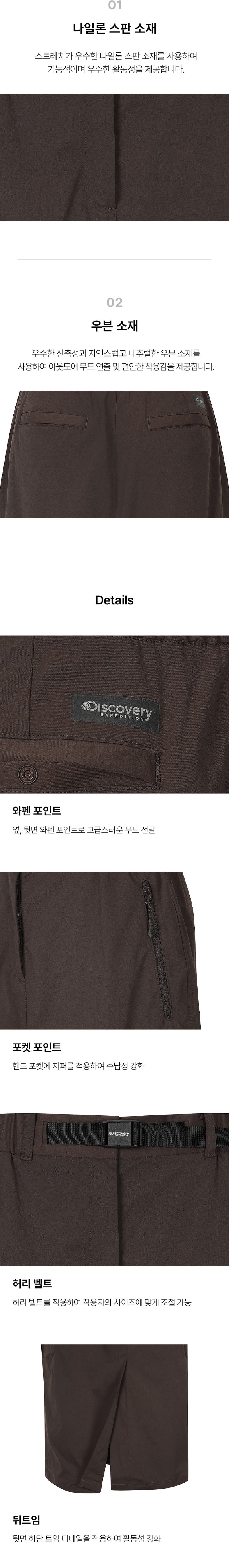 【WE ARE】韓國Discovery 腰帶半身裙 DWTP42054