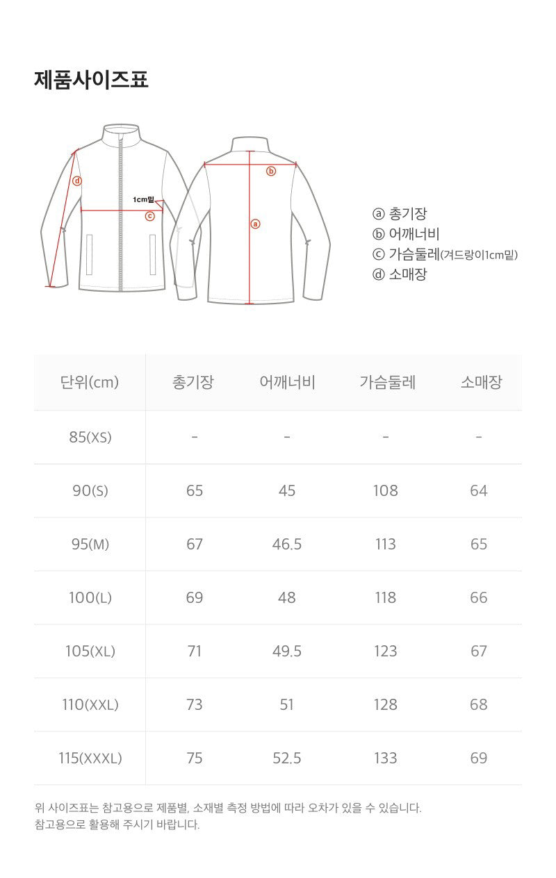 【WE ARE】韓國國家地理鵝絨羽絨服外套N254UDW022