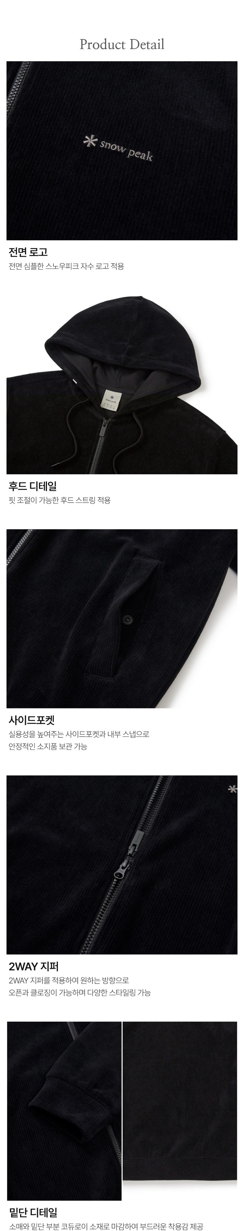 【WE ARE】韓國snow peak雪峰 男款燈芯絨連帽外套S25WMFFJ72