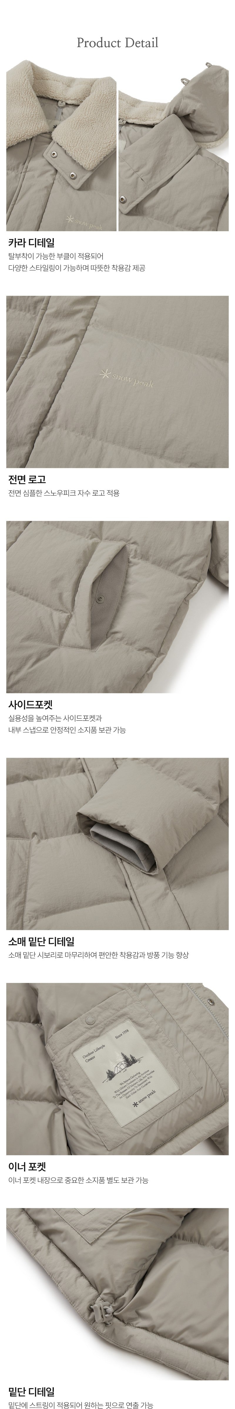 【WE ARE】韓國snow peak雪峰 絨毛(可拆)羽絨外套S25WMGDJ56