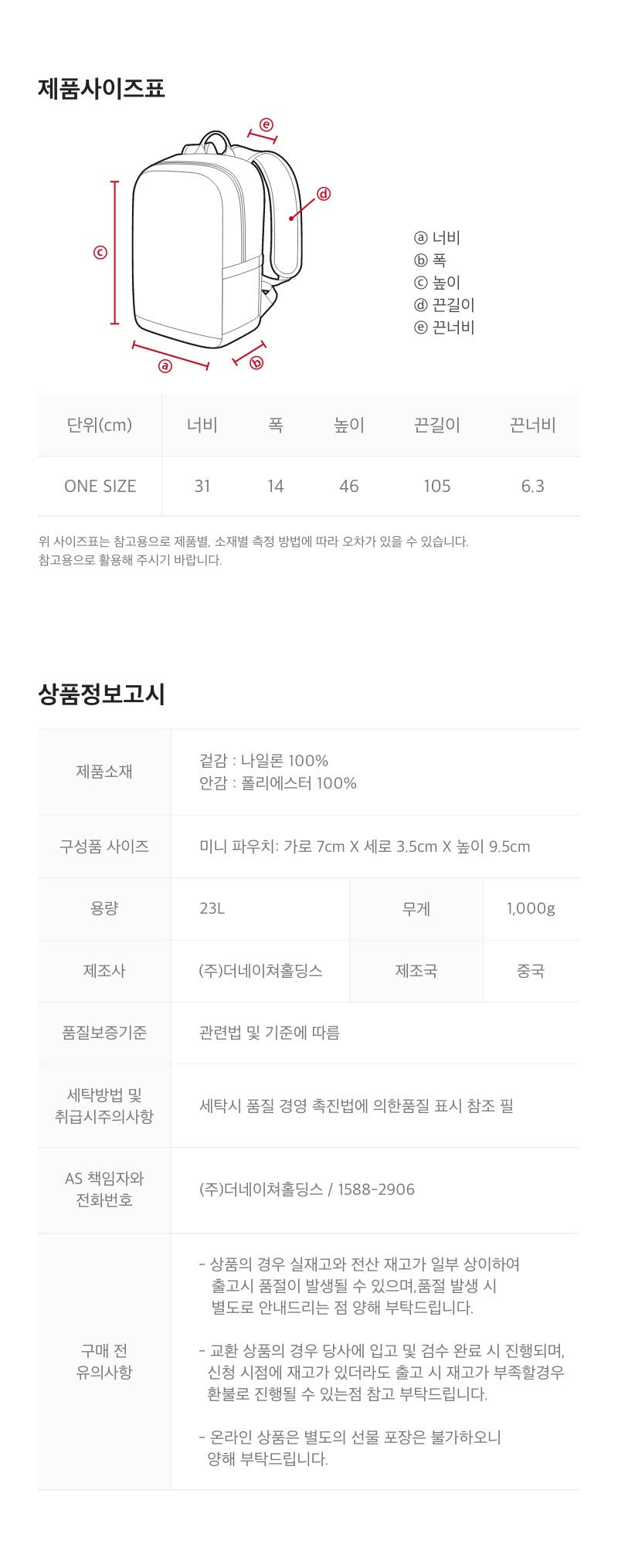 【WE ARE】韓國NG國家地理23L後背包雙肩包N261ABG040