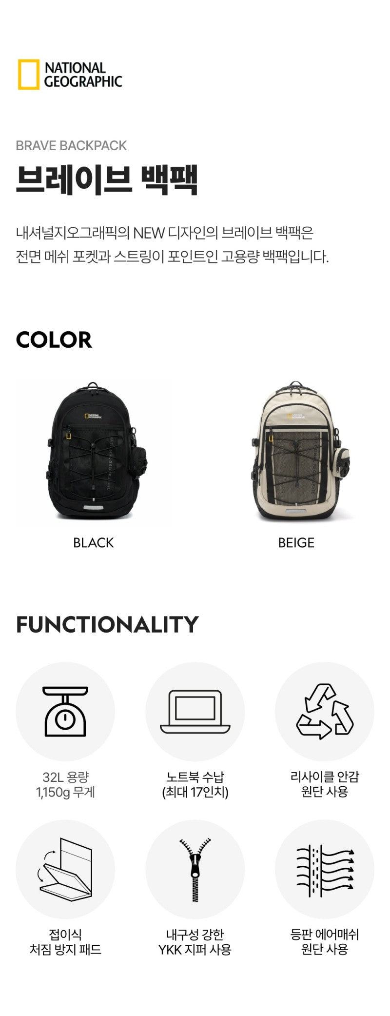 【WE ARE】韓國NG國家地理32L後背包雙肩包N261ABG090