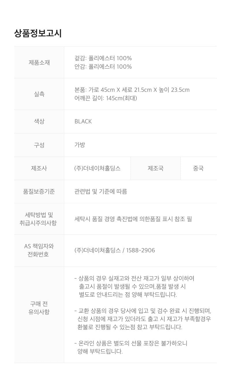 【WE ARE】韓國NG國家地理單肩斜挎包手提包N255ATO050