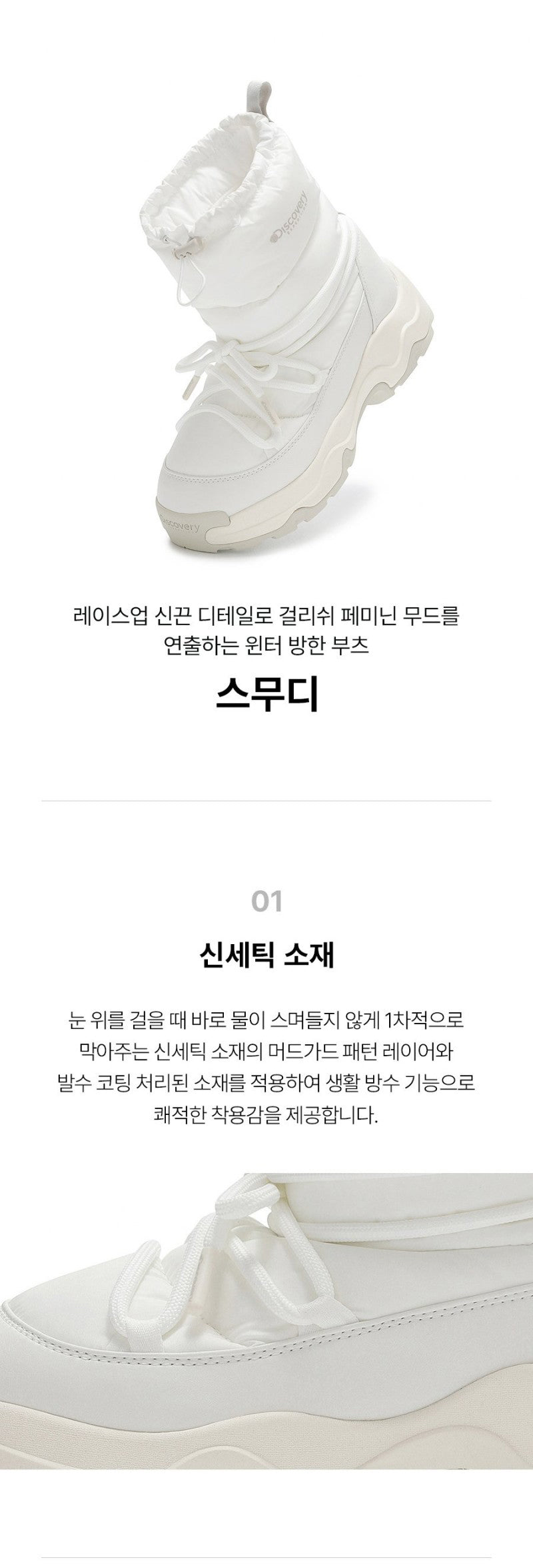 高允貞同款【WE ARE】韓國Discovery中筒保暖靴子DXSH6235N