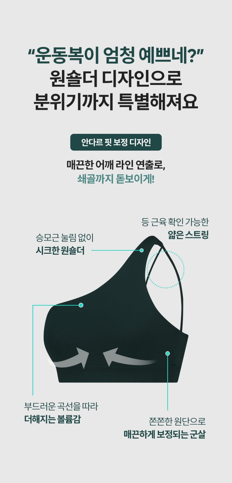 【WE ARE】韓國Andar帶胸墊背心吊帶ANDAR9485