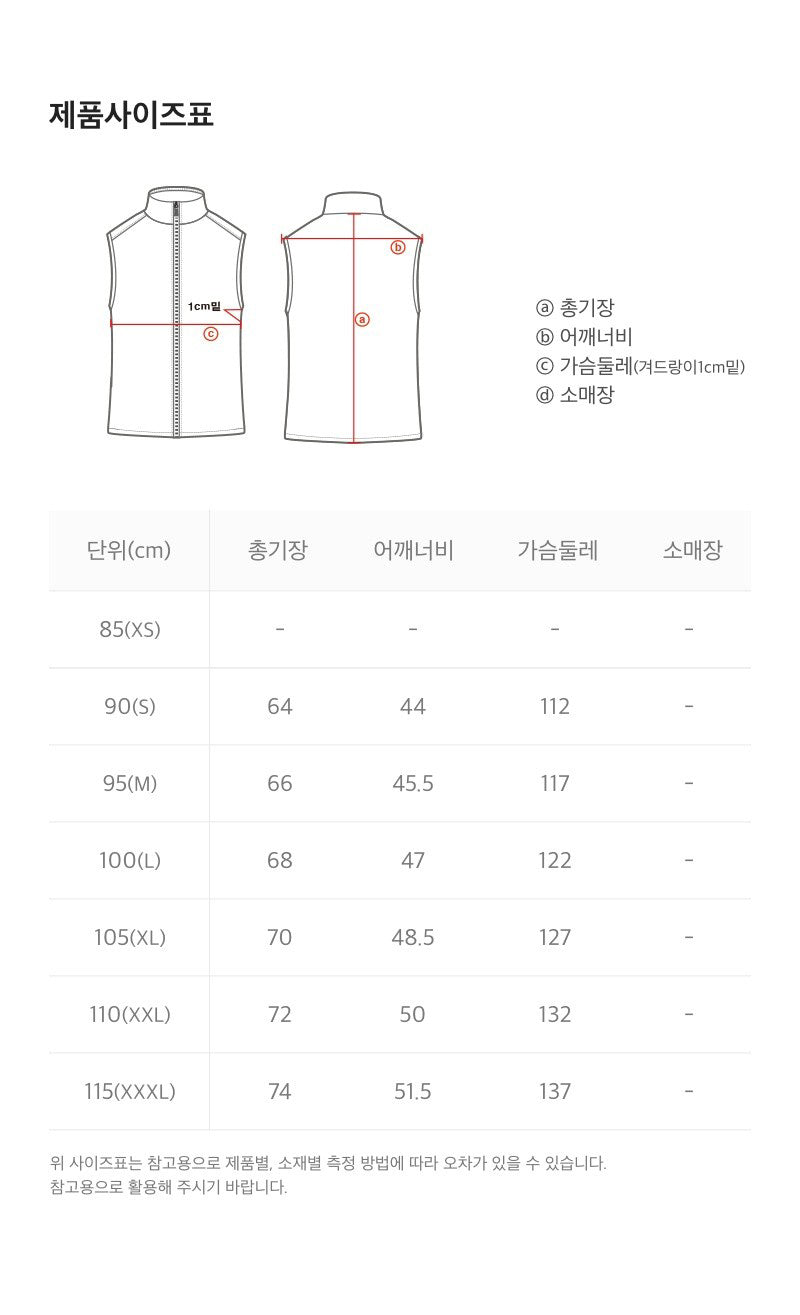 【WE ARE】韓國國家地理羽絨服馬甲外套N254UDV170