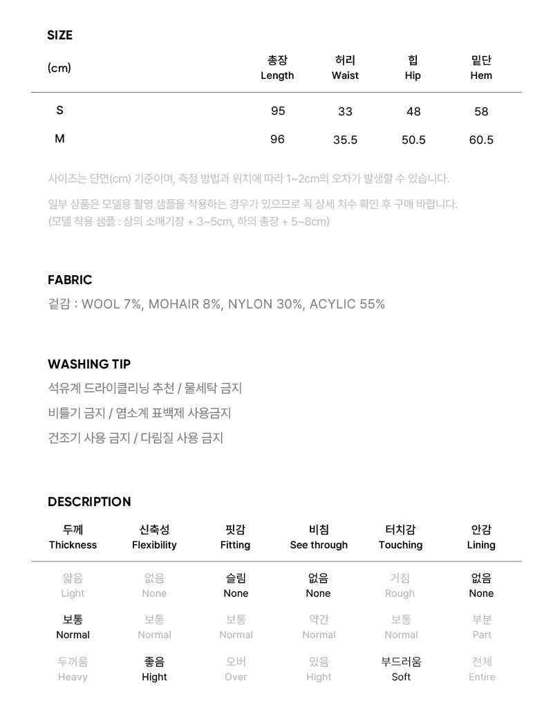 【WE ARE】韓國CITYBREEZE@ 羊毛混紡針織長裙 CTH3SK07