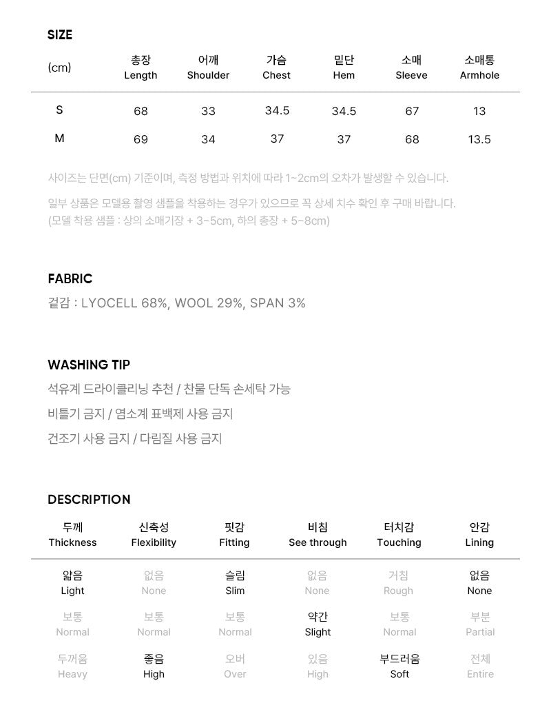 【WE ARE】韓國CITYBREEZE@ 針織29%羊毛長袖內搭 CTH4TS03