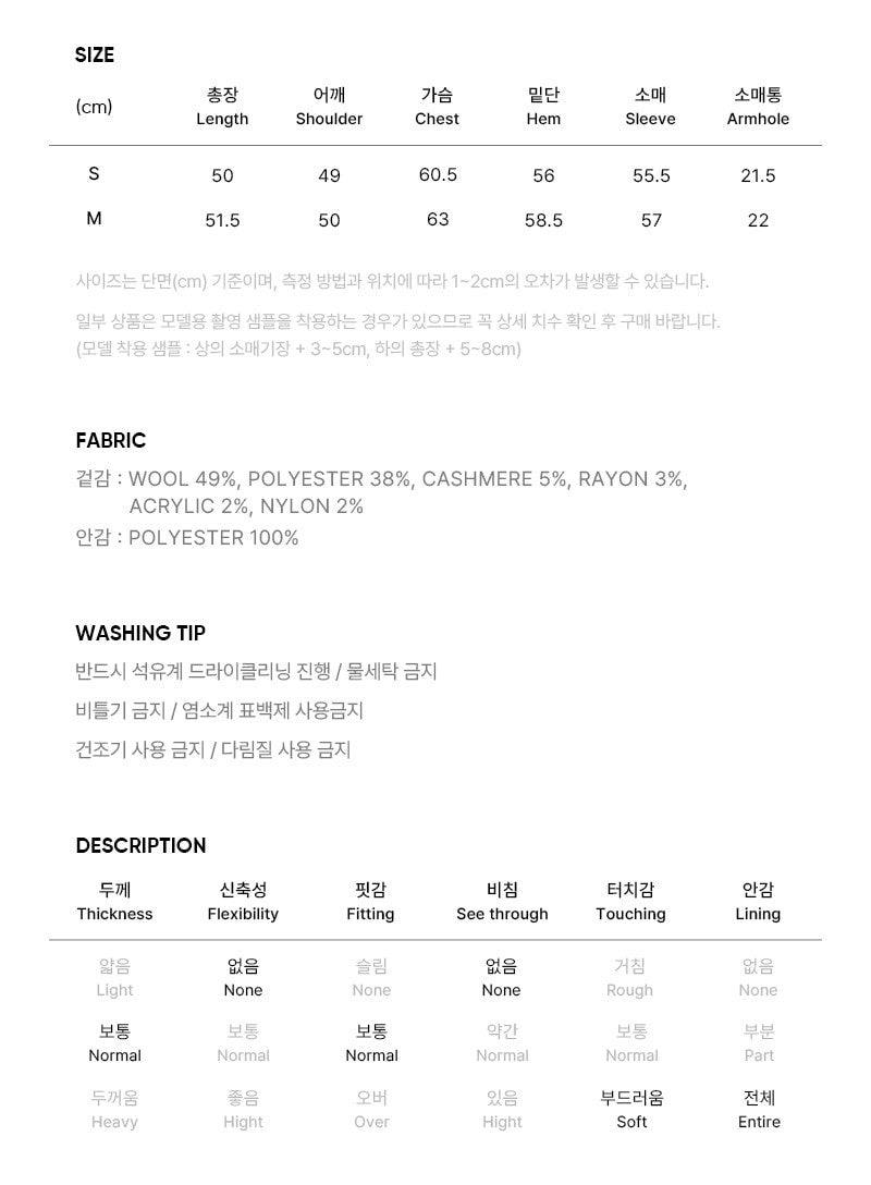 【WE ARE】韓國CITYBREEZE@ 短版49%羊毛翻領外套 CTH4CA03