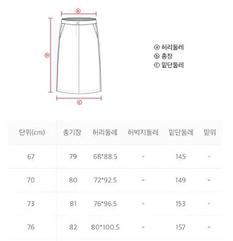 涼感【WE ARE】韓國國家地理半身裙N262WSK140