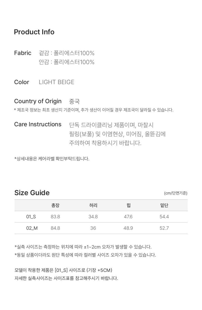 【WE ARE】韓國loeuvre休閒半身裙SW6SS6810