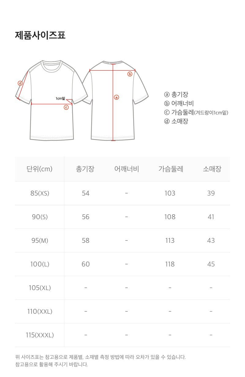 涼感【WE ARE】韓國國家地理短袖T恤N262WTS140