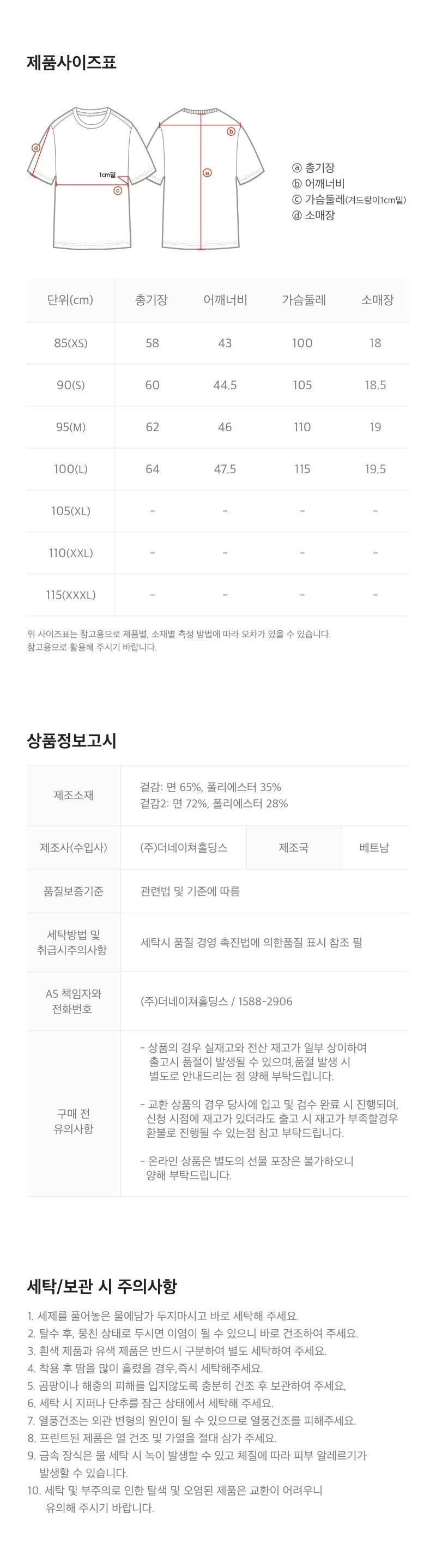 涼感【WE ARE】韓國國家地理短袖T恤N262WTS070