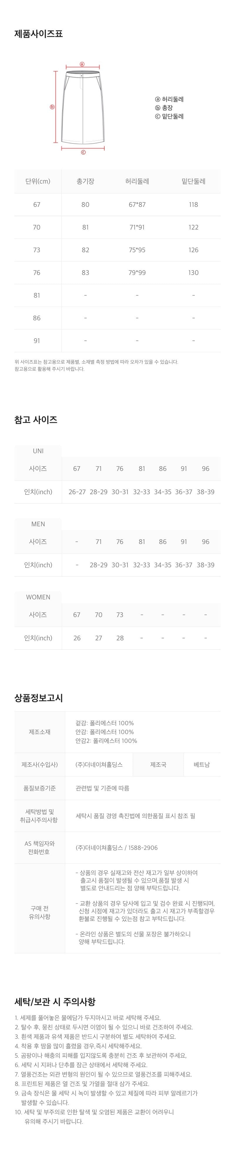 涼感【WE ARE】韓國國家地理半身裙N262WSK190