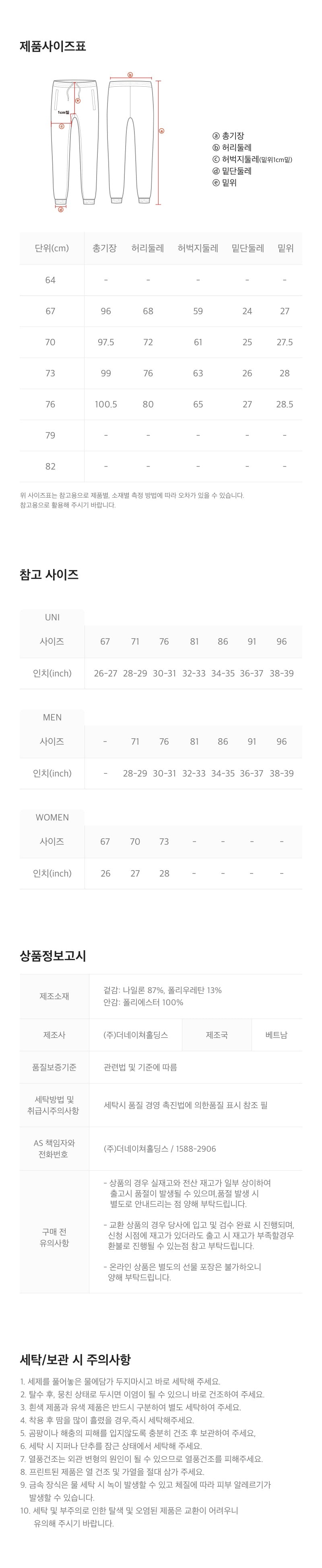 涼感【WE ARE】韓國國家地理休閒褲N262WPT140