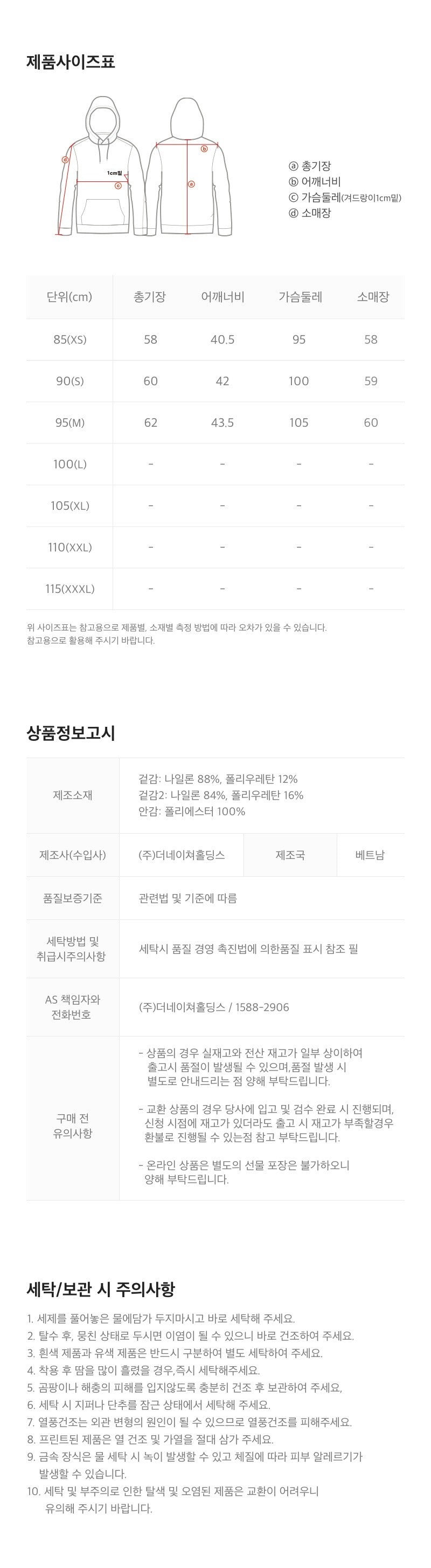 【WE ARE】韓國國家地理連帽外套N262WJP350