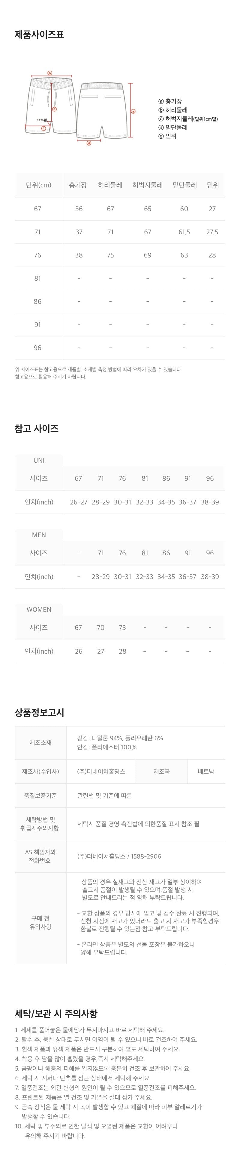 【WE ARE】韓國國家地理休閒短褲N262WHP010