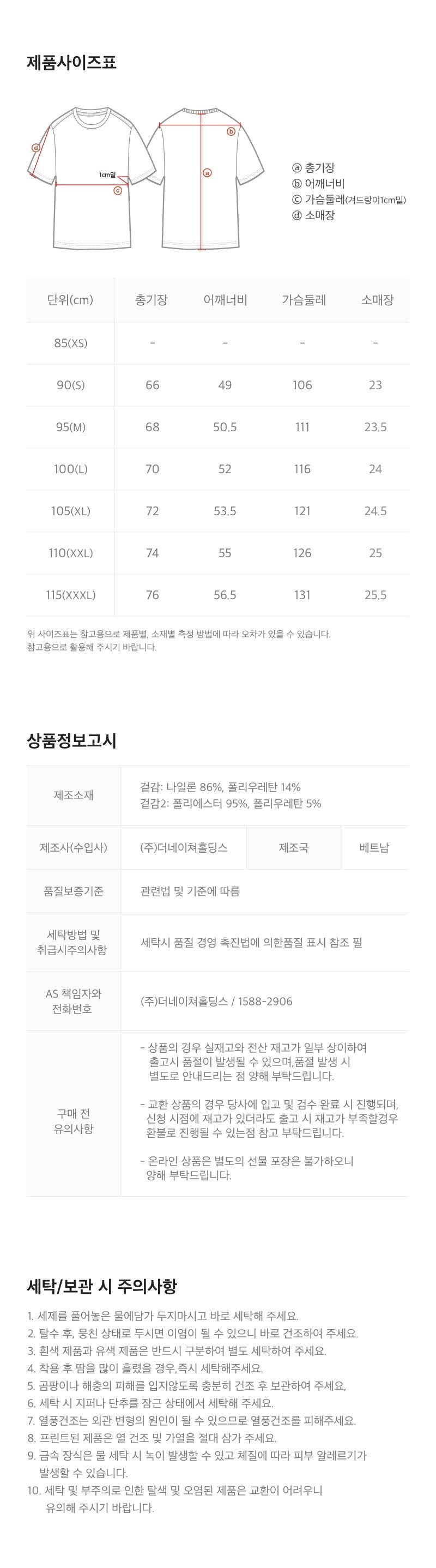 男女同款【WE ARE】韓國國家地理涼感抗UV短袖T恤 N262UTS141