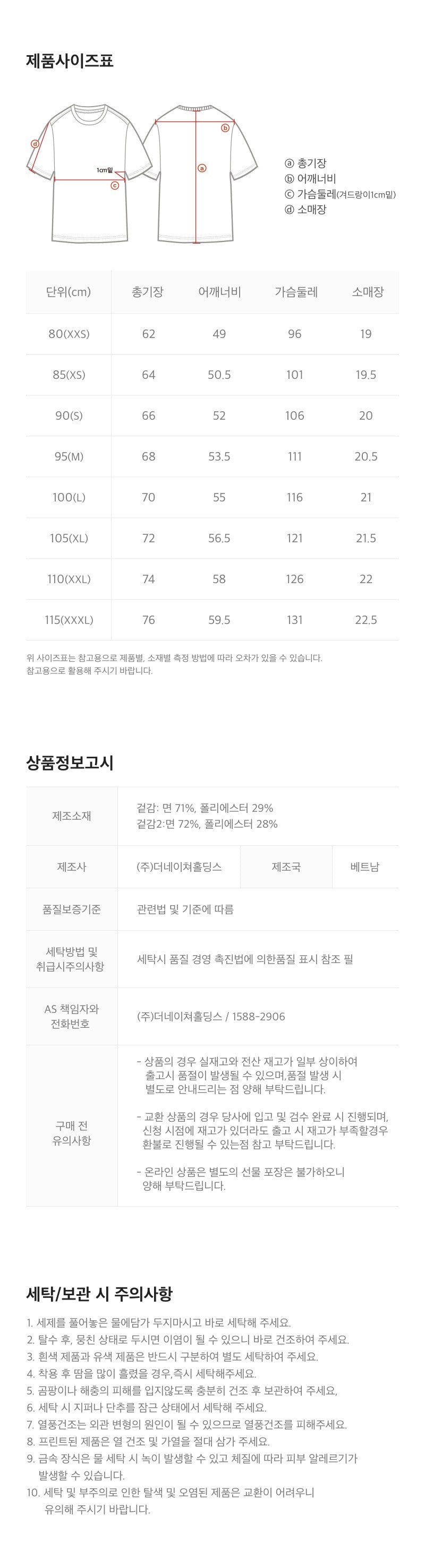男女同款【WE ARE】韓國國家地理背面動物圖案膠印短袖T恤 N262UTS062