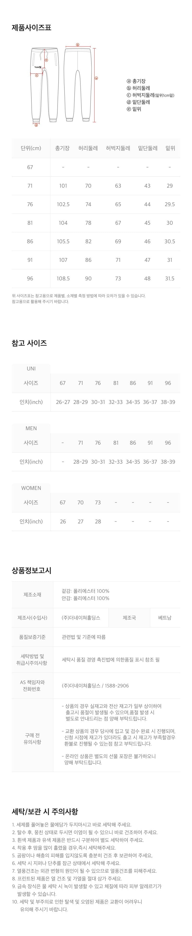 涼感 男女同款【WE ARE】韓國國家地理休閒褲N262UPT191