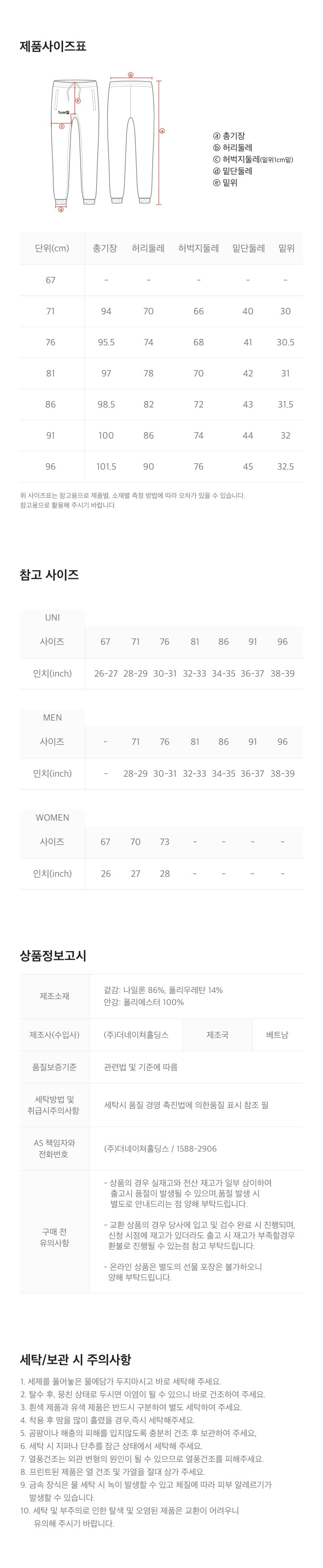 涼感 防UV 男女同款【WE ARE】韓國國家地理休閒褲N262UPT141