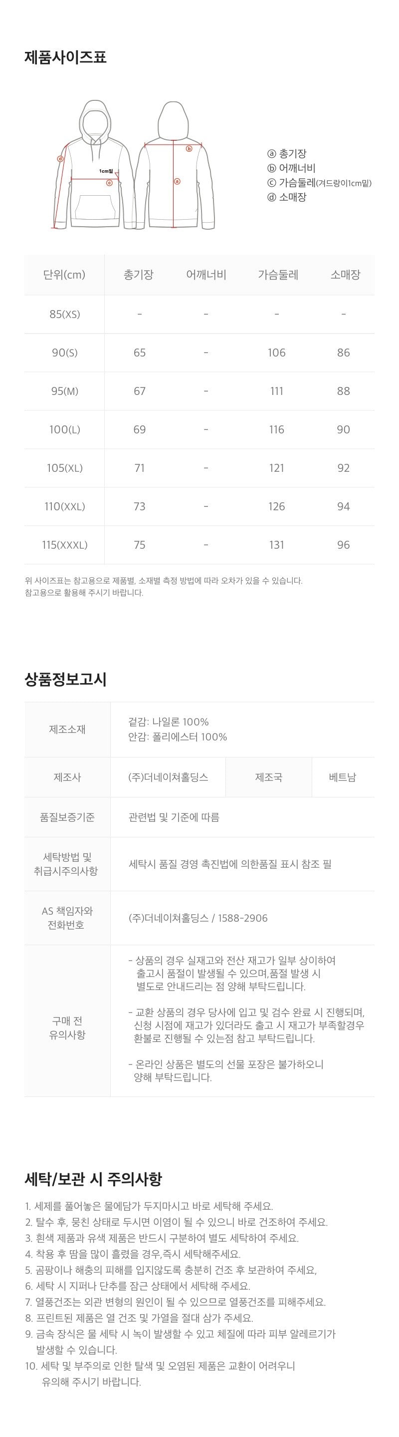 男女同款【WE ARE】韓國國家地理休閒連帽外套N262UJP011