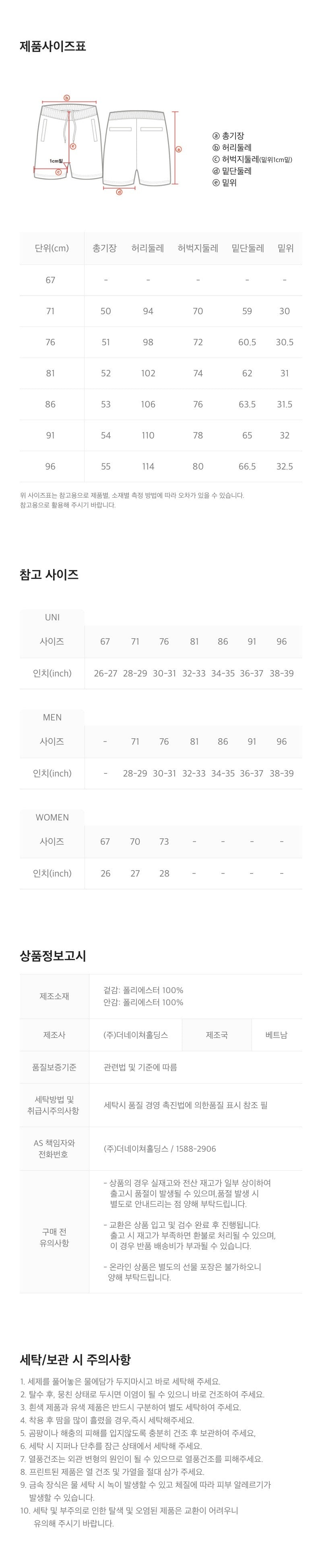 男女同款【WE ARE】韓國國家地理休閒短褲N262UHP190