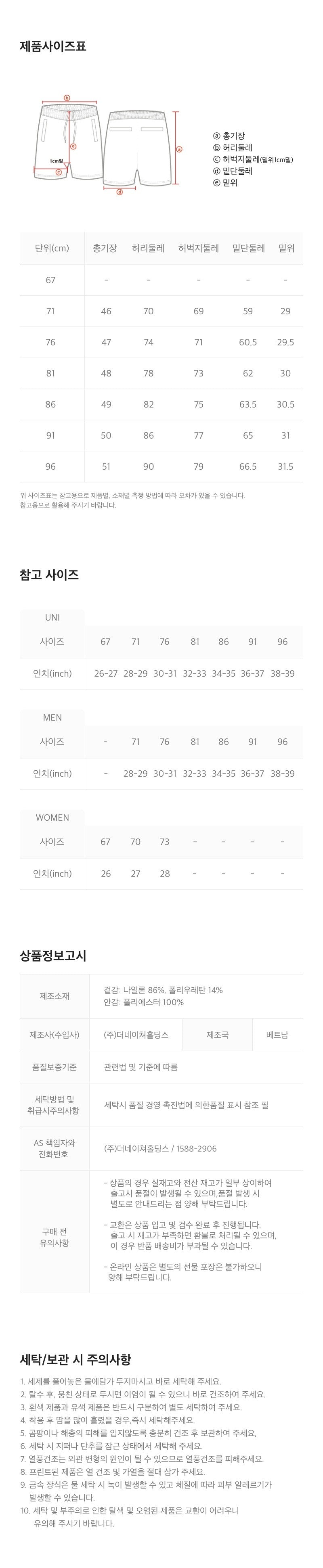 男女同款【WE ARE】韓國國家地理休閒短褲N262UHP140