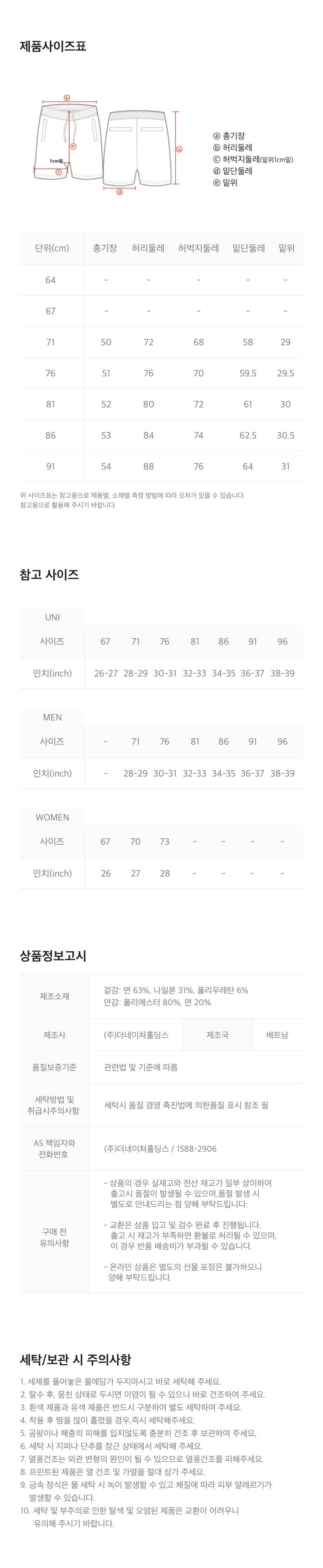 男女同款【WE ARE】韓國國家地理休閒短褲N262UHP020