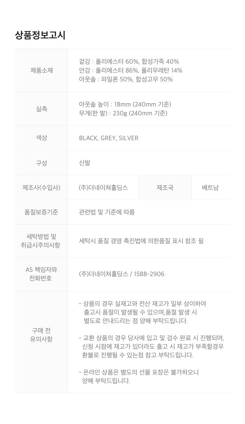 【WE ARE】韓國國家地理休閒運動鞋N262WSD020