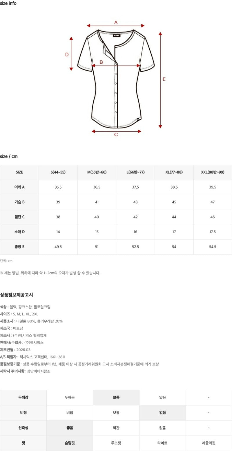 【WE ARE】韓國Xexymix 小翻領螺紋短袖T恤XFL1JL1102