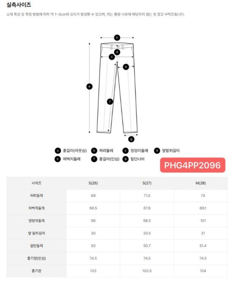 【WE ARE】韓國POLHAM休閒燈芯絨褲PHG4PP2096