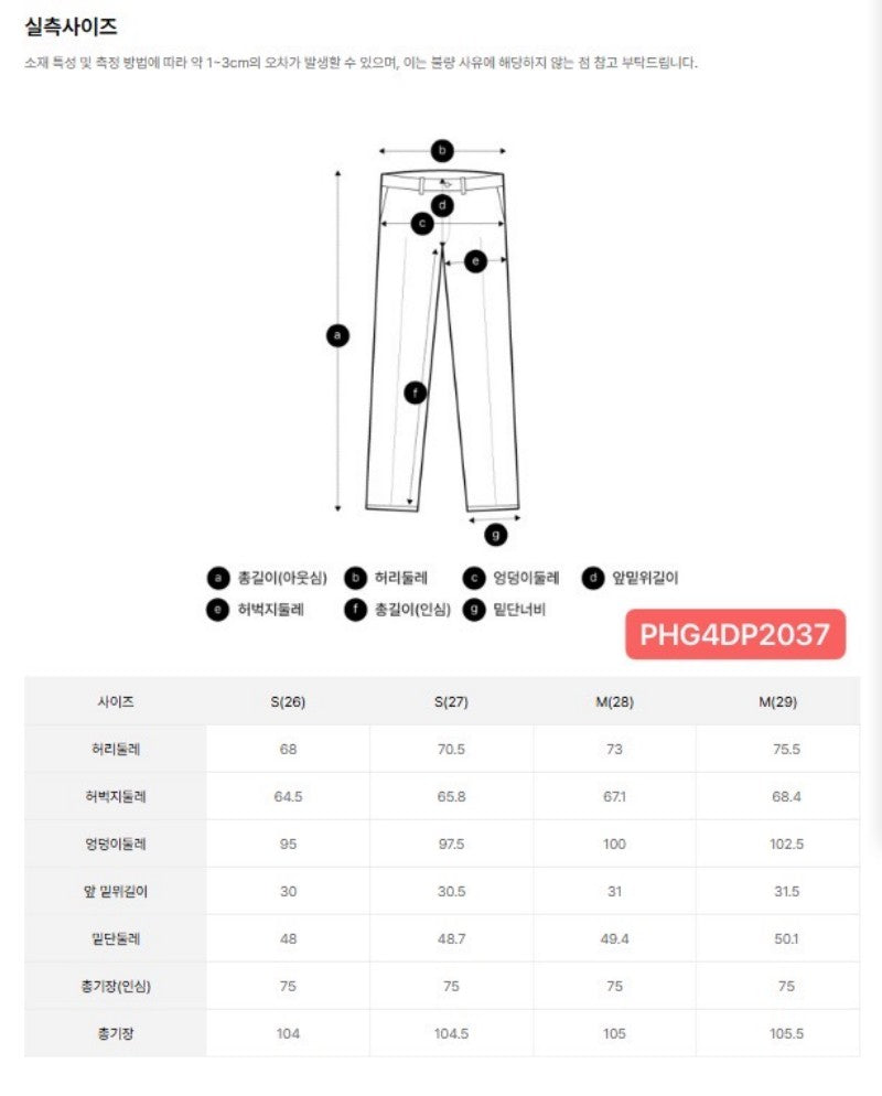 【WE ARE】韓國POLHAM休閒加絨牛仔褲PHG4DP2037
